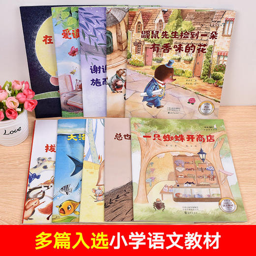 《加油宝贝》（10册）名家获奖绘本系列，5-10岁推荐阅读绘本 商品图1