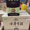 古井贡酒金奖特曲G6 50度浓香型白酒 整箱450ml*6瓶包邮 商品缩略图0