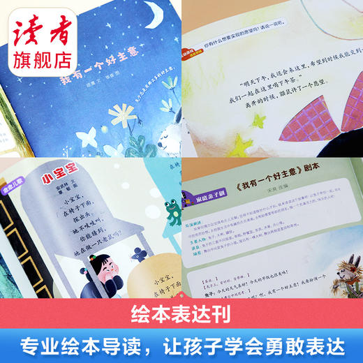 3~7岁 |《幼儿园》杂志 单月/订阅自选 已更新至2025年十一月刊（第11期） 国家新闻出版署推荐优秀报刊 每月绘本表达+益智探索+英语启蒙 共3期 全年36期 明天出版社 商品图2