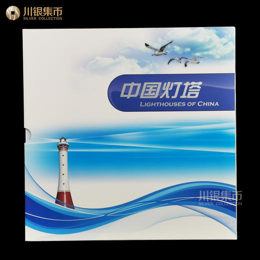 2016《中国灯塔》邮票套票精装册 商品图3