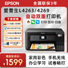 小白智慧打印机 爱普生L4263/4269/4266墨仓式升级款家庭教育手机无线远程打印复印扫描自动双面打印一体机 商品缩略图1