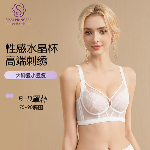 简蔓刺绣水晶杯文胸 商品图2