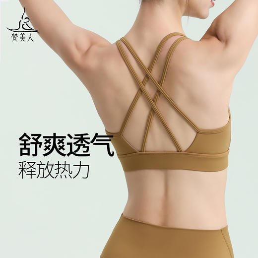 梵美人 Y3010L 瑜伽文胸 裸感 商品图1