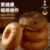 贝果 | 短保新鲜 现做现发 先水煮再烘烤 表皮收紧酥酥脆脆 麦香味十足 口感柔韧 拒绝干硬苦  松软好味道 商品缩略图1