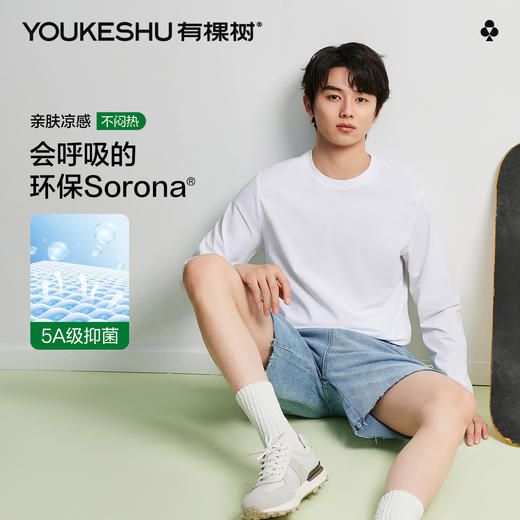 【凉感 索罗娜】【L-3XL】【有棵树】男士春夏打底长袖T恤 商品图2