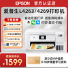 小白智慧打印机 爱普生L4263/4269/4266墨仓式升级款家庭教育手机无线远程打印复印扫描自动双面打印一体机 商品缩略图0