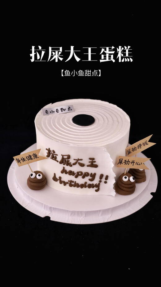 拉屎大王 商品图5