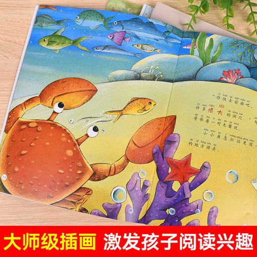 《加油宝贝》（10册）名家获奖绘本系列，5-10岁推荐阅读绘本 商品图2