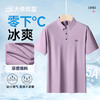 【冰丝】【DK】大依优型大码短袖POLO衫加肥加大半袖体恤夏季款肥佬宽松商务休闲百搭上衣男士胖子 商品缩略图2