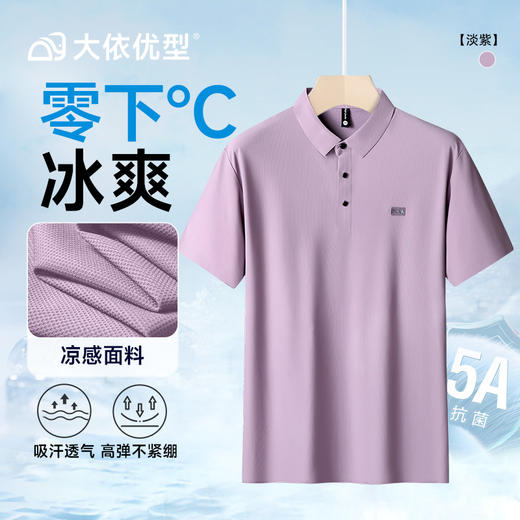 【冰丝】【DK】大依优型大码短袖POLO衫加肥加大半袖体恤夏季款肥佬宽松商务休闲百搭上衣男士胖子 商品图2