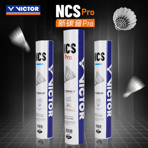 VICTOR威克多羽毛球碳音NCS PRO人造耐打球室外防风训练比赛用球 商品图0