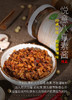 【悦意】八真素酱原味/香辣味180g/瓶 商品缩略图4