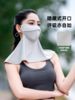 【春上新】9楼母婴生活馆 KIIYOO棵柚护颈防晒口罩立体3d夏季面罩女遮阳防紫外线面纱脸基尼 吊牌价：218元 活动价：28元 商品缩略图3