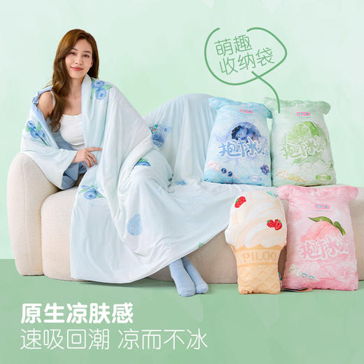精美礼盒装匹鲁4.0升级双重凉感冻冻被10A抗菌！夏天盖起来凉而不冰体感柔滑超舒适～ 商品图3