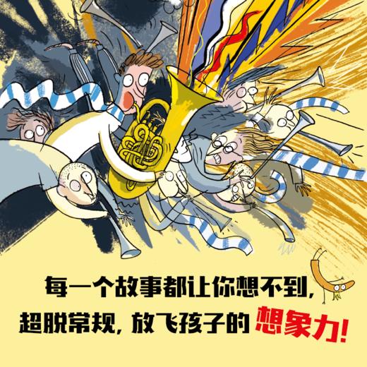 单只袜子历险记 4册 6-12岁儿童文学故事书 想象力创造力培养 商品图4