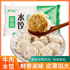 【真材实料，皮薄馅多~】清真饺子水饺 纯手工牛肉羊肉水饺 蒸饺速食饺子 新鲜制作 肉汁丰盈-QQ 商品缩略图0