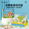 Pinwheel奇妙数阵闯关题（5岁及以上） 商品缩略图8