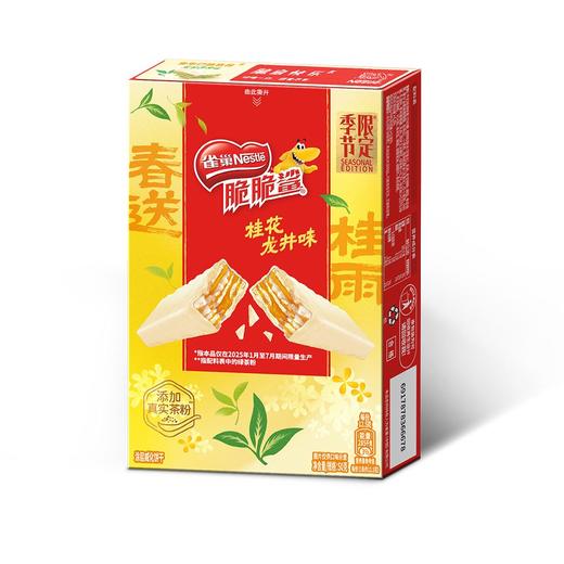 雀巢脆脆鲨  桂花龙井味涂层威化饼干 50g/盒 商品图1