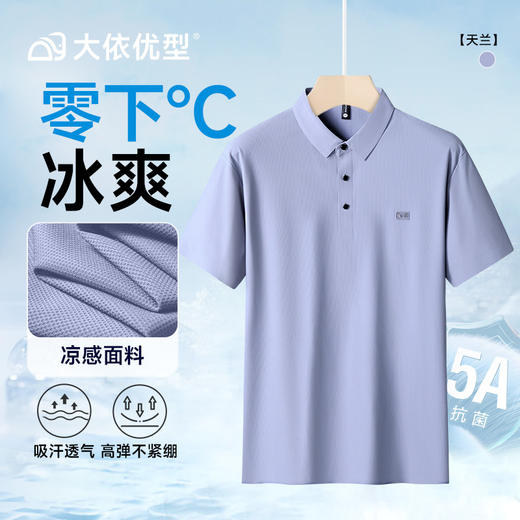 【冰丝】【DK】大依优型大码短袖POLO衫加肥加大半袖体恤夏季款肥佬宽松商务休闲百搭上衣男士胖子 商品图1