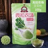 [7种可选]克拉农场果蔬粉 草莓/芒果/紫薯/南瓜/艾草/大麦苗/菠菜 商品缩略图1