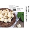 建宁白莲子（特级）约500g /份 商品缩略图3