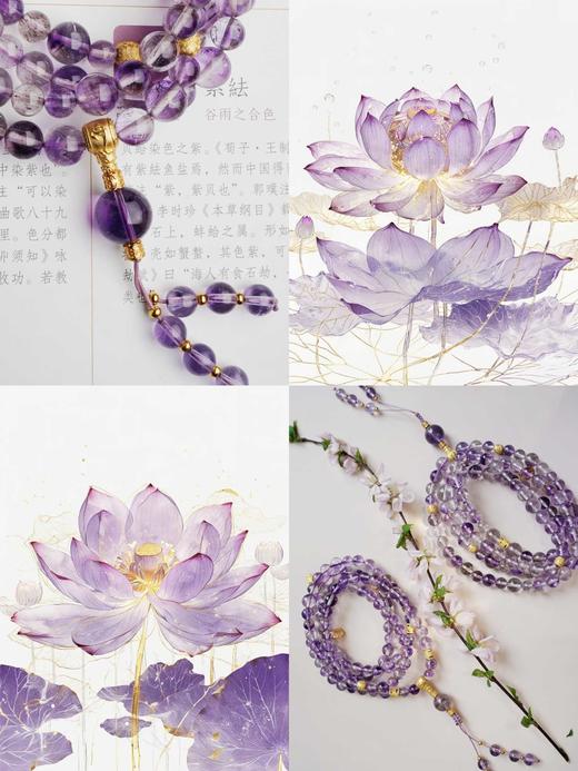 108珠 紫晶超七 商品图0