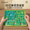 Pinwheel3D立体百变迷宫（3岁及以上） 商品缩略图7