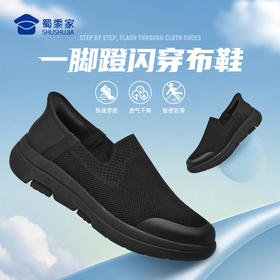 【一脚蹬闪穿透气飞织布鞋/清仓】轻便透气休闲网布鞋 快速穿脱低帮健步鞋XB501