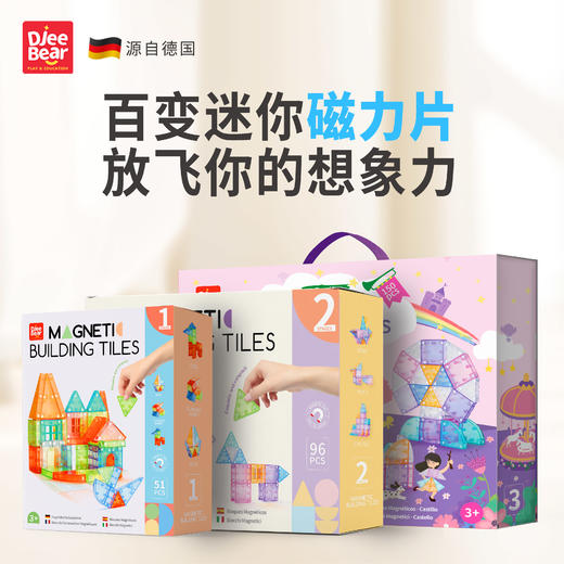 迪杰熊迷你磁力片礼盒装 商品图5