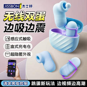 杰士邦 小粉饼2.0蓝牙APP版女用玩具小粉饼新升级