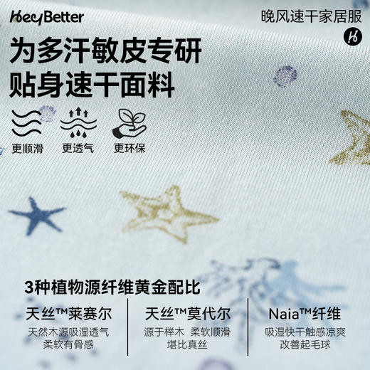 HeyBetter晚风家居服 商品图1
