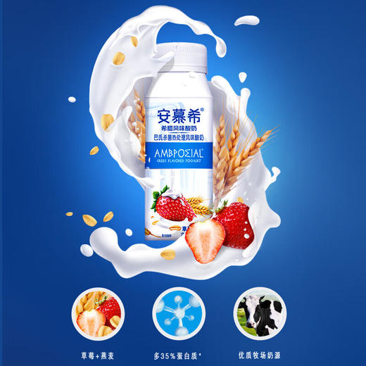 伊利安慕希草莓燕麦常温酸奶200g*10瓶 商品图1