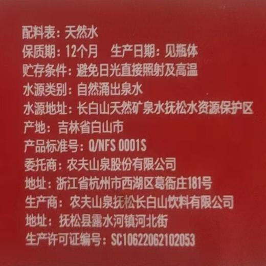 农夫山泉饮用天然水 5L*1桶 商品图4