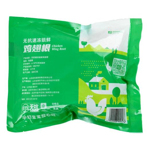 无抗鸡翅根 500g/袋 冷冻 商品图3