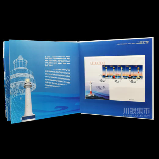 2016《中国灯塔》邮票套票精装册 商品图13