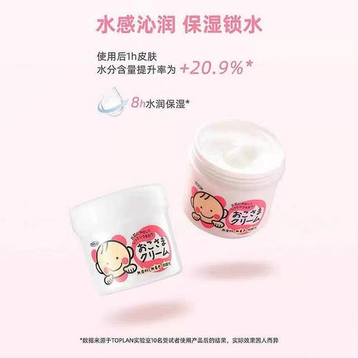 日本TO-PLAN婴幼儿滋润护肤霜110g 商品图1