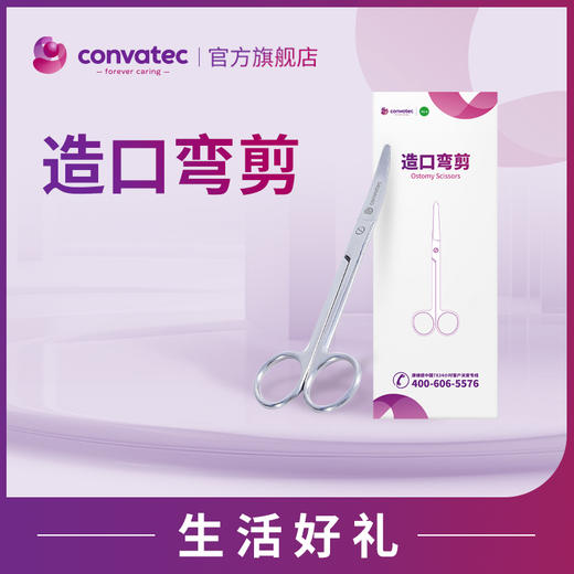 弯剪刀 积分兑换 商品图0