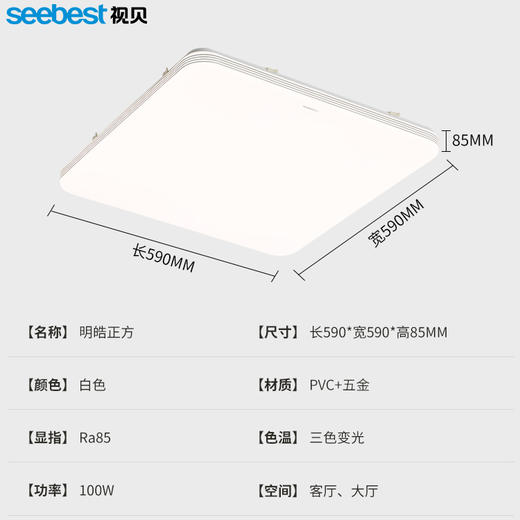 明皓系列-客厅灯 商品图4