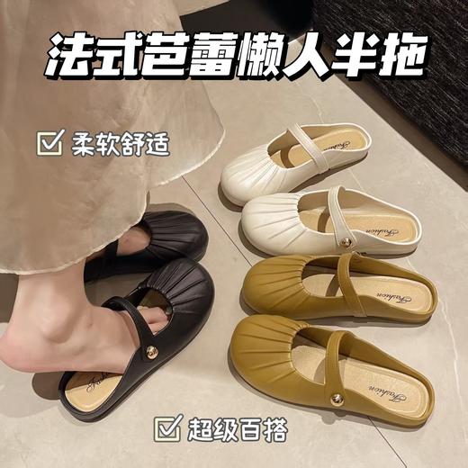 26.9 /任选2双 包邮💰亏本清仓价【法式芭蕾风懒人半拖】 商品图0