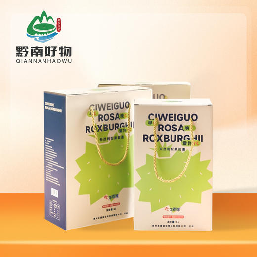 【黔南好物】茨维果精致刺梨原汁  【厂家直发】 商品图0