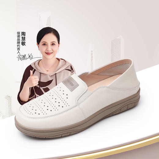 信诺真皮镂空透气单鞋女2025春季新款软底妈妈鞋小白鞋一脚蹬皮鞋5C3066-19 商品图1