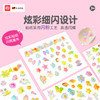 迪杰熊炫彩贴纸系列 商品缩略图3