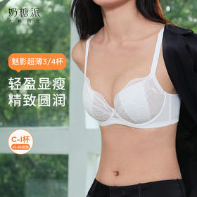 奶糖派魅影超薄3/4杯大胸显小纯欲性感内衣女收副乳聚拢文胸胸罩