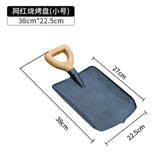 【夏日狂欢！轻松享受！！！】新款创新铁锹烧烤盘，户外烤肉，多功能便携设计，不粘无烟，清洁简单。烤肉不沾麦饭石技术，户外烧烤必备。 商品图5