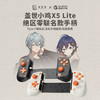 盖世小鸡X5lite/X5s绝区零联名款手机拉伸手柄ipad平板苹果安卓外设空洞骑士丝之歌燕云三角洲行动吃鸡可散热 商品缩略图0