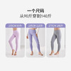 跃牌（呗咪纷纷系列）无尺码高腰提臀健身裤女裸感运动紧身运动裤瑜伽裤JSK3101 商品缩略图2