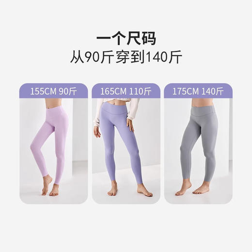 跃牌（呗咪纷纷系列）无尺码高腰提臀健身裤女裸感运动紧身运动裤瑜伽裤JSK3101 商品图2