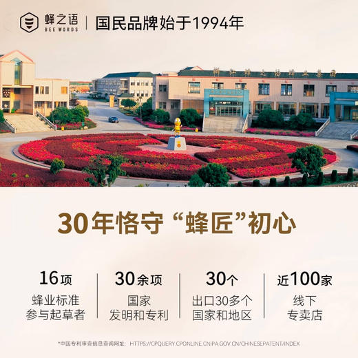 蜂之语42°甄多花种蜜300克 商品图4