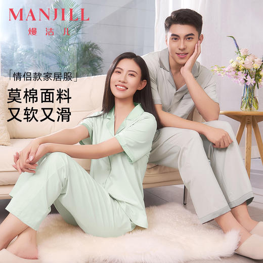 【商场同款】熳洁儿 莫棉家居服情侣款短袖长裤套装开衫简约高级25203220/25203920 商品图0