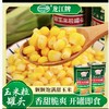 龙江牌玉米粒425g/罐 商品缩略图0